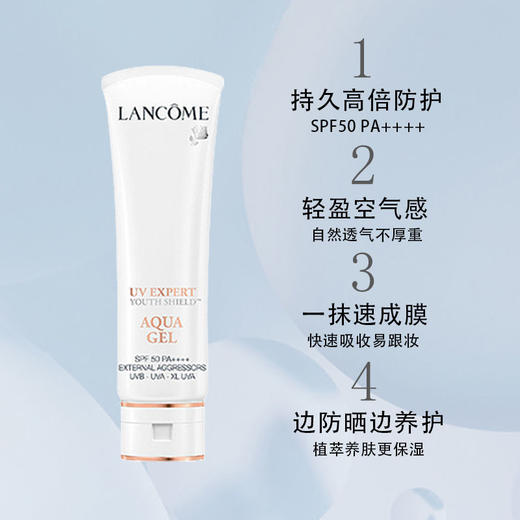 【限时特惠】LANCOME 兰蔻 UV小白管防晒乳 50ml 清爽 -w 商品图1