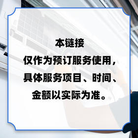 【到家服务】预约专用