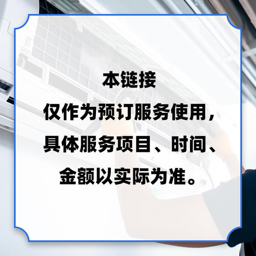 【到家服务】预约专用 商品图0