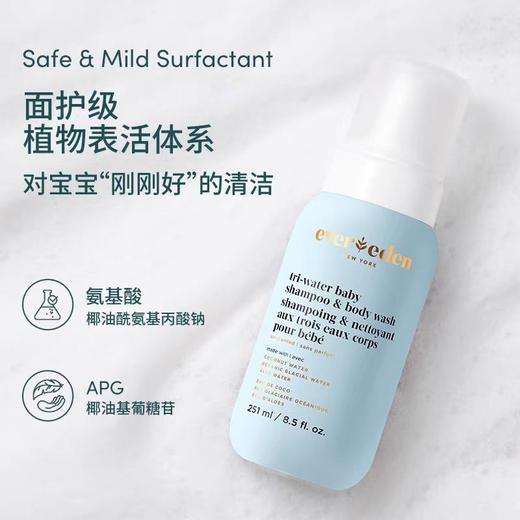 4楼Eubelle欧蓓 Evereden安唯伊婴儿水凝洗发沐浴露（泡泡）无香251ml 活动价：149元 商品图1
