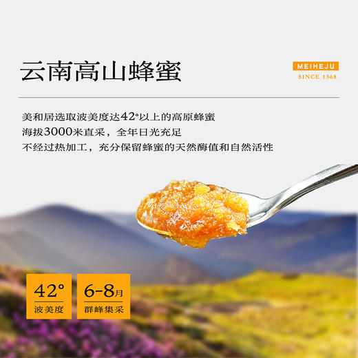 美和居老醋黑松露酱 商品图4