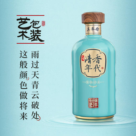500ml53度毛铺清香年代·15年 商品图6