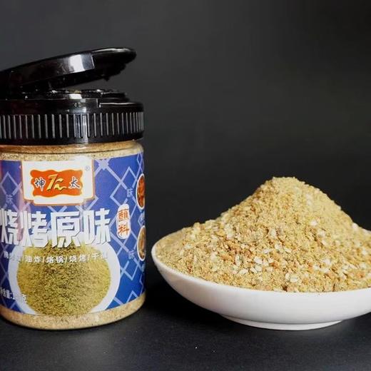 云南宣威市坤太蘸料 4种口味可选：原味烧烤料/特辣味蘸料/香辣蘸料/炭香麻辣蘸料 商品图3