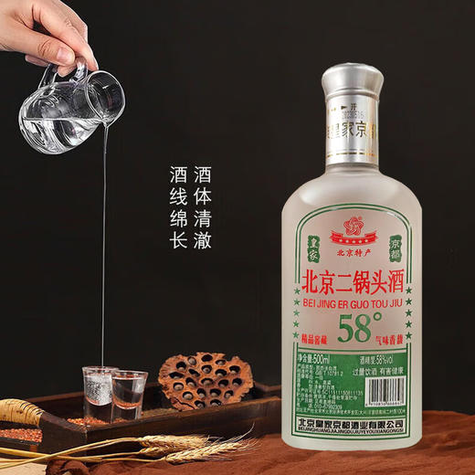 【清香型】京都北京二锅头酒500ml 58度 商品图3