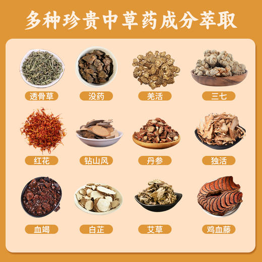 【静脉通络膏】 商品图4