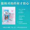 藕节 康美中药饮片 独立小包装 商品缩略图6