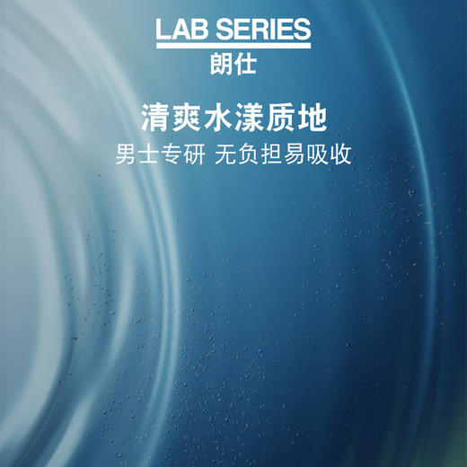 【海豚美购】LAB 朗仕 保湿焕能爽肤水200ml 商品图1