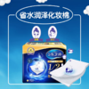 尤妮佳1/2省水化妆棉40p 商品缩略图3