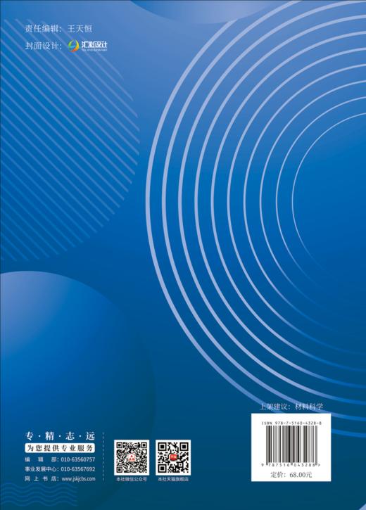 铝业固废制备碱激发胶凝材料及其性能 商品图1