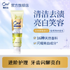 皓乐齿亮白净色精致牙膏(薰衣草薄荷味/柑橘薄荷味/精致薄荷味) 商品缩略图2