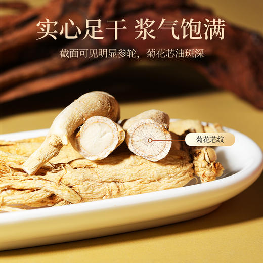 杞里香东北长白山人参50g、人参礼盒100g7支装]人参非一等参高档泡酒林下山参年礼整参供货，每一支都来之不易 商品图6