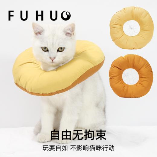 【限时8折】俘获伊丽莎白圈猫咪狗狗项圈绝育头圈防舔防咬软脖圈宠物用品头套配饰 商品图4