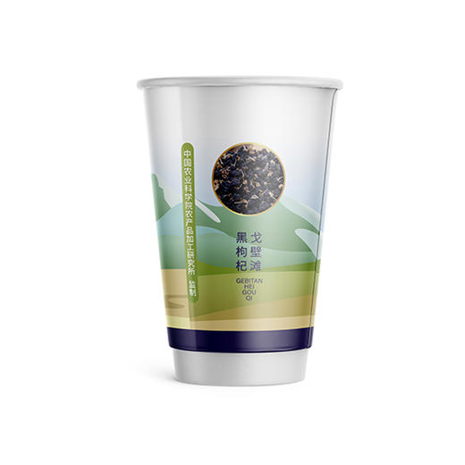 【新疆和田特产馆】幸福的金火车 黑枸杞隐形杯20杯/袋 商品图2