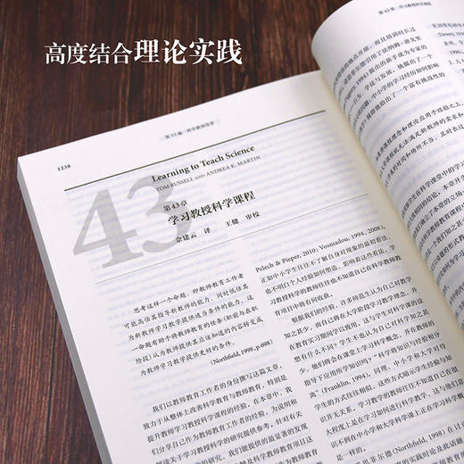 科学教育研究手册(扩增版)(套装共两卷) 商品图4