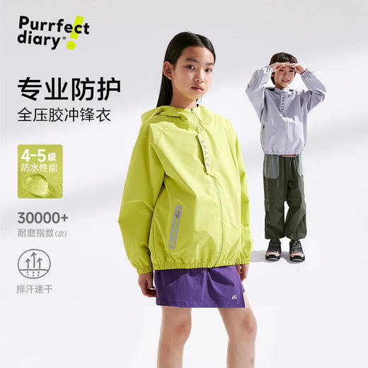 【咕噜日记】童装儿童外套2025春季男女童防水户外夹克百搭连帽冲锋衣PCWT2505 商品图0