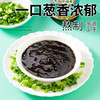 【3瓶】香椿酱 重庆小面酱 葱油拌面酱3瓶装、好吃美味、200g/瓶 商品缩略图11