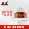 神根 一条根石墨烯精油贴布/石墨烯滚珠/纯植物精油软膏(l老虎) 商品缩略图5