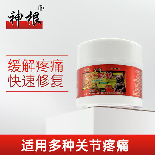 神根 一条根石墨烯精油贴布/石墨烯滚珠/纯植物精油软膏(l老虎) 商品图5
