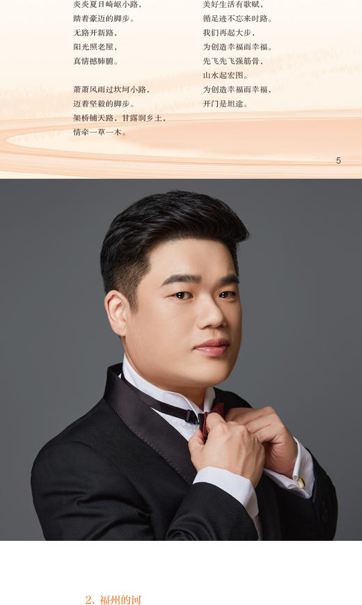 新路——王宇航原创歌曲选 商品图3