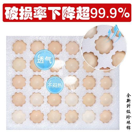 【稻沁】富硒鸡蛋 30枚 商品图1