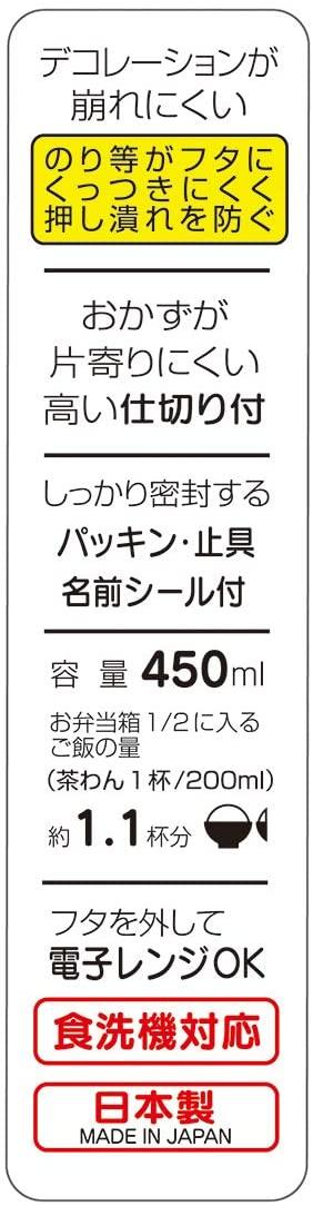 日本进口Skater抗菌饭盒卡通汽车 商品图4