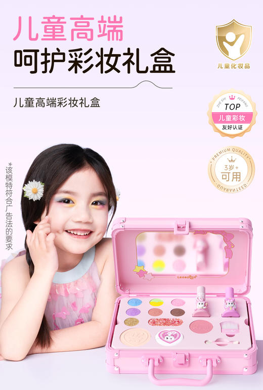 莱索兔 呵护礼盒 商品图0