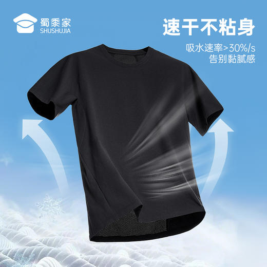 【实付满399送保温杯】【7A抑菌索罗娜透气短袖T恤】凉感休闲运动T恤速干圆领打底半袖TZ504 商品图1