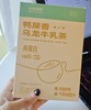 米惦鸭屎香乌龙牛乳茶 商品缩略图12