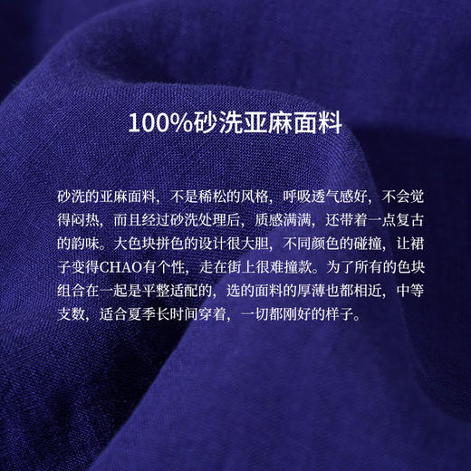 绽放旅行女装206朵/彩虹糖裙子亚麻拼接撞色前后两穿七分袖连衣裙 商品图3