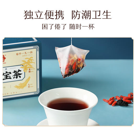 【熬夜加班 亏损透支必备】李良济人参五宝茶8g*15袋 商品图7