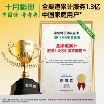 十月稻田 菌菇礼盒850g 干货礼盒 送礼送长辈礼品 木耳银耳香菇裙带菜 /粮油调味 /南北干货 /组合干货 商品图2