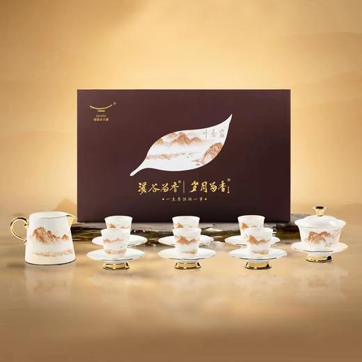 溪谷留香岁月留香叶嘉岩 锦绣山河礼盒茶具 盖碗1套+公道杯+主人杯茶托*6 商品图0