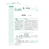 《初中生必背古诗文132篇》四色版/升级部编版 商品缩略图10