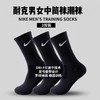 耐克NIKE 男女袜时尚中袜训练袜 商品缩略图0