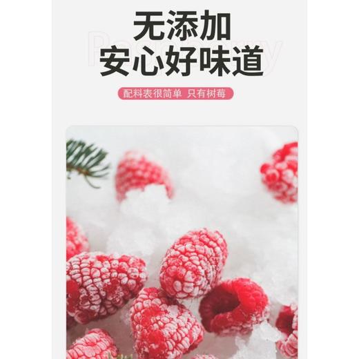 素坊200g可爱树莓（冻） 商品图3