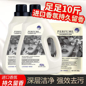 【秒杀❗️洗衣凝露】进口香氛，持久留香，深层洁净，去污香水洗衣液