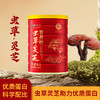 【浓浓心意❗️虫草灵芝营养粉礼盒】甄选品质原料制作，蛹虫草粉+灵芝粉，科学配方营养配比，美味健康无负担，早餐代餐中老年营养食补养生产品礼盒L 商品缩略图1