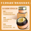 【静脉通络膏】 商品缩略图3