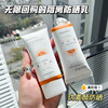 「9.9到手！水润倍护」QISE琪瑟隔离防晒乳 防水面部紫外线日常防晒乳美容护肤 商品缩略图1