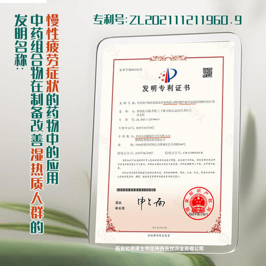 仁劲爽-薏苡仁茯苓山药固体饮料 中国发明专利 原第四军医大学联合研发 84g（6g*14袋） 商品图1