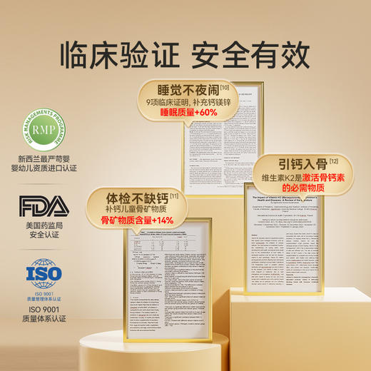 《升级款400iu》小小伞液体钙镁锌10m*30条/盒Pro 商品图4