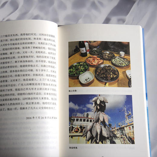 《南太平洋的风》库克群岛生活笔记 胡子 著 现代职场鲁滨逊的奇遇记 当代青年人别样活法 商品图2