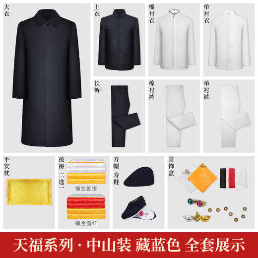 天福系列-中山（藏蓝） 商品图2