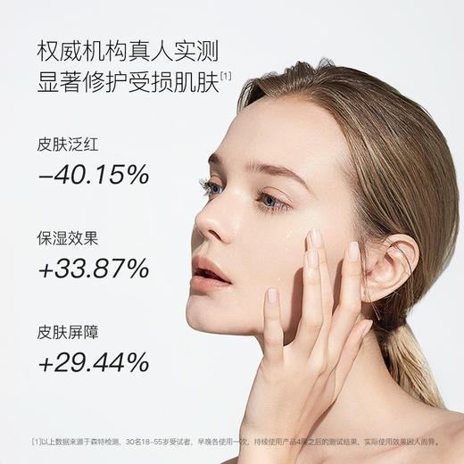 【妆】铂鱼三文鱼DNA钠修护精华液医美舒缓泛红敏感屏障护肤品 商品图2