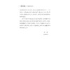 康德哲学术语中译论争历史考察/“十四五”时期国家重点出版物出版专项规划项目/中华翻译研究文库/许钧总主编/文炳 王晓丰著/浙江大学出版社 商品缩略图4