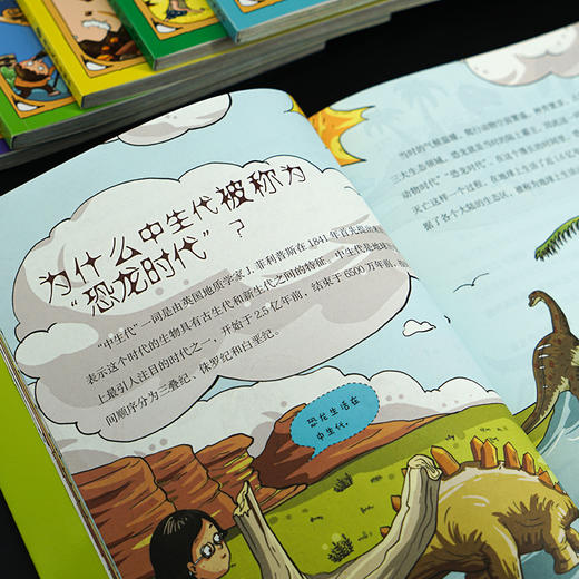 《我是小科学家》（一套6本）四色全彩 中国科学院院士魏辅文主编，为小读者打造专属的科学世界！ 商品图8