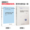 外语教师如何开展小课题研究:实际操作指南(2013) 商品缩略图2