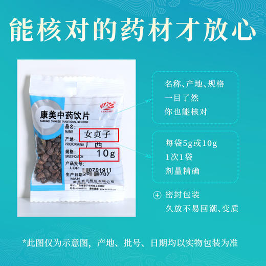 女贞子 康美中药饮片 独立小包装 商品图5