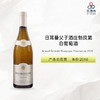 2018 Arnaud Germain Bourgogne Chardonnay 日耳曼父子酒庄勃艮第白葡萄酒 2018 商品缩略图0