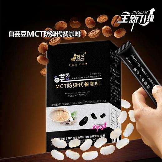 云南保山景兰白芸豆MTC咖啡16g*10条/盒 商品图3
